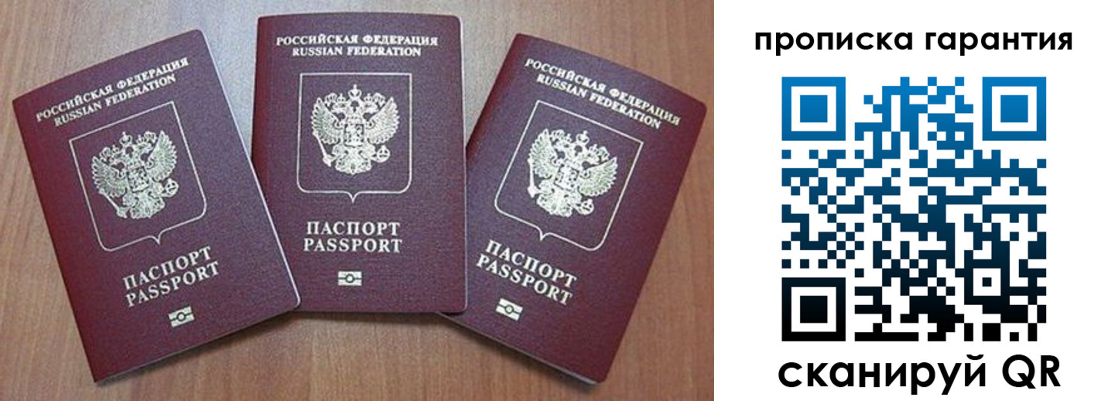 временная регистрация недорого в Зеленокумске