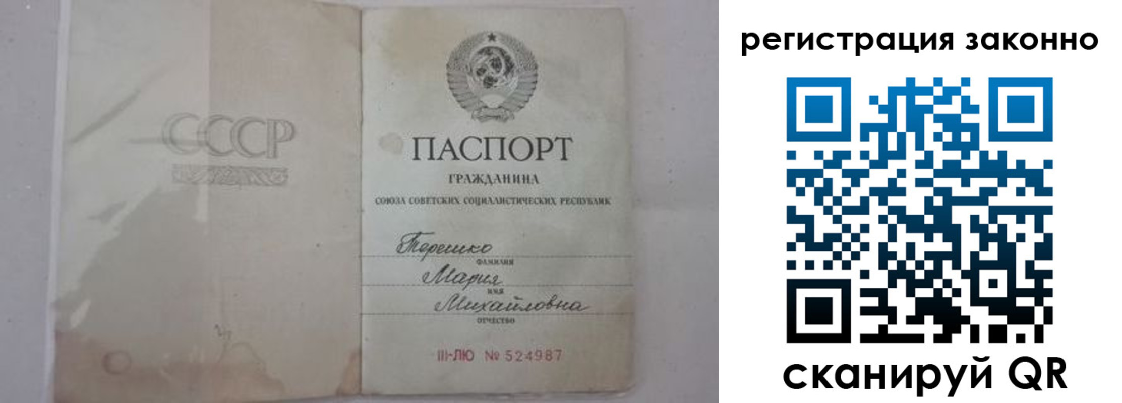 временная регистрация надежно в Зеленокумске