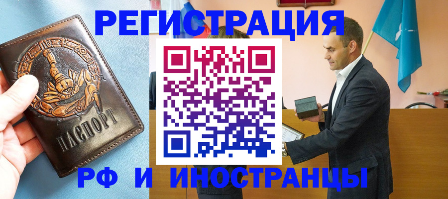 временная регистрация адрес в Зеленокумске