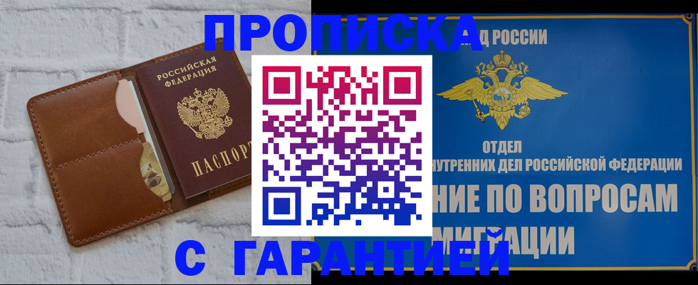 временная регистрация адрес в Зеленокумске