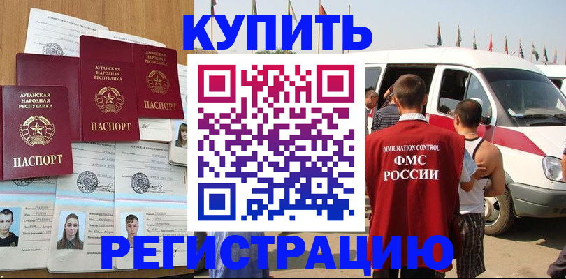 временная регистрация адрес в Зеленокумске