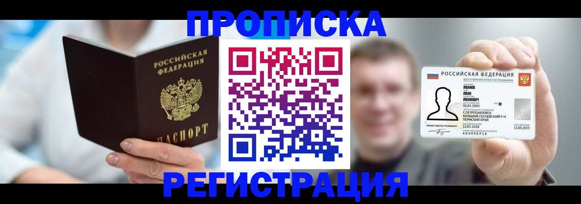 миграционный учет в Зеленокумске
